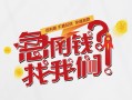 成都周转空放私借民间借贷-成都周转贷款网-成都周转哪里可以信用贷款