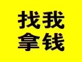 成都周转信用贷款哪家好-成都周转个人放空借贷-成都周转私借空放先息后本