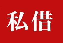 成都周转小额贷款不查征信-成都周转短借急用钱-成都周转短借私借空放