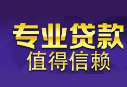 成都周转身份证贷款-成都周转无抵押小额贷款-成都周转小额信用贷款