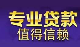 成都周转身份证贷款-成都周转无抵押小额贷款-成都周转小额信用贷款