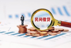 成都周转个人信用贷款-成都周转短期空放小额贷款-成都周转私人借钱长期