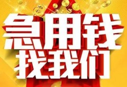 成都周转身份证贷款平台-成都周转私借空放免费上门-成都周转借贷私人