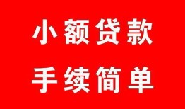 成都周转贷款私借空放-成都周转地区公积金信用贷款-成都周转上门空放