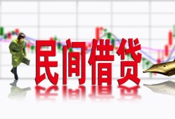 成都周转私人放贷-成都周转短期空放-成都周转身份证小额贷款