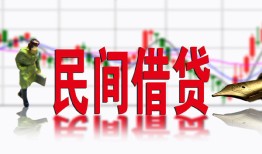 成都周转私人放贷-成都周转短期空放-成都周转身份证小额贷款