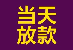 成都周转个人小额贷款-成都周转贷款私人贷款-成都周转借钱小贷