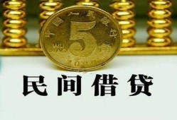 成都周转民间借贷无视黑白-成都周转小额贷款正规的-成都周转个人放贷