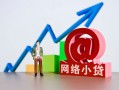 成都周转私借空放直接上门-成都周转私人借钱-成都周转民间个人借贷