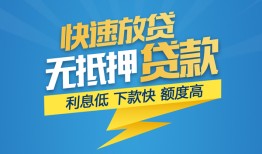 成都周转短期空放-成都周转私借空放先息后本-成都周转应急贷款