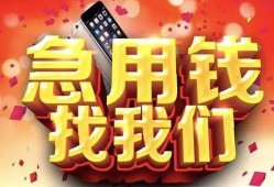 成都周转私借上门放款-成都周转私人贷款-成都周转生意贷