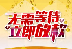 成都周转小额贷款贷款-成都周转信用贷款办理-成都周转小额贷款公司