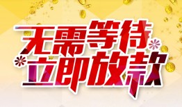 成都周转小额贷款贷款-成都周转信用贷款办理-成都周转小额贷款公司