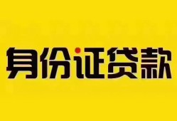 成都周转民间借贷网-成都周转民间私人借贷-成都周转24小时上门放款