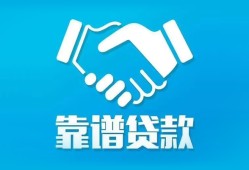 成都周转哪里有小额贷款-成都周转私人放空借贷-成都周转空放私借民间借贷