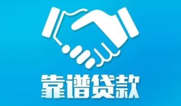 成都周转哪里有小额贷款-成都周转私人放空借贷-成都周转空放私借民间借贷