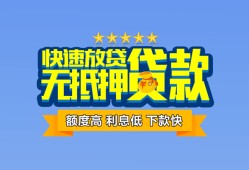 成都周转社保信用贷款-成都周转个人小额贷款-成都周转身份证办理贷款