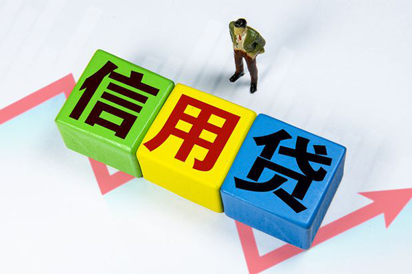 成都周转小额信用贷款