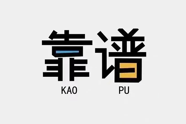 成都周转私借空放