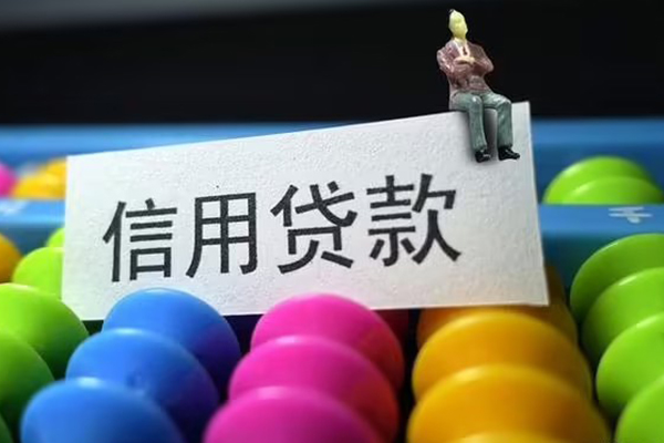成都周转借款当天放款水钱
