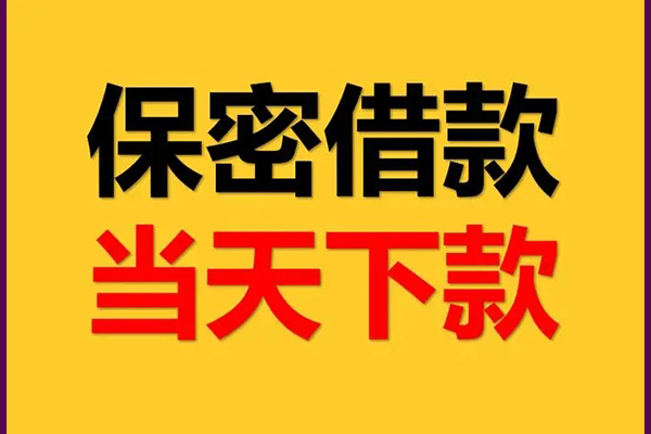 成都周转私人放水