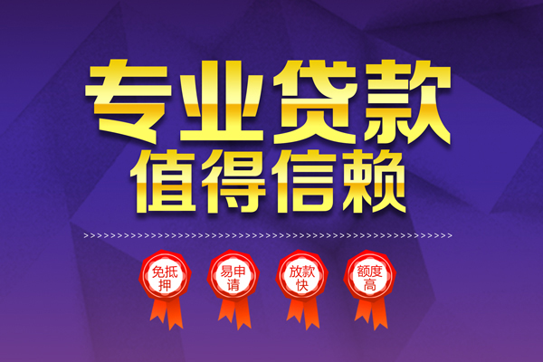 成都周转个人借贷电话号码