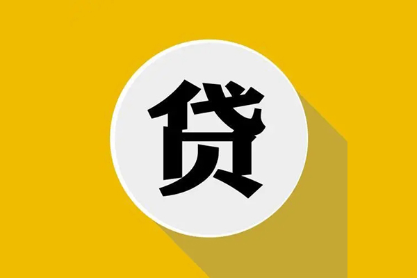 成都周转私借空放不考察