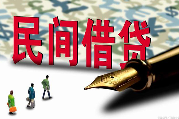 成都周转民间借贷款