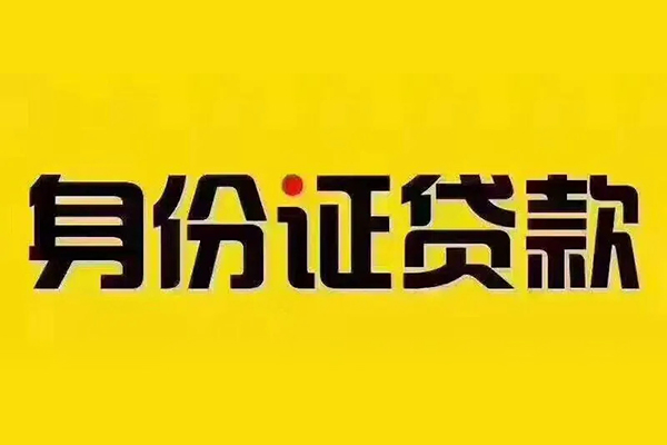 成都周转民间借贷网