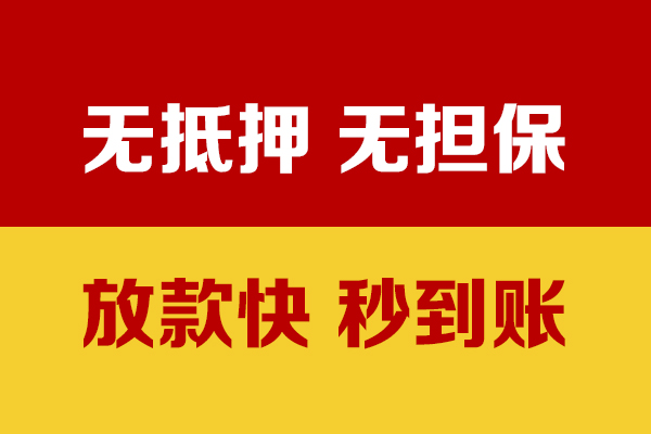 成都周转个人借钱电话