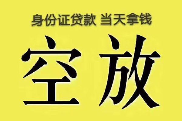 成都周转短借