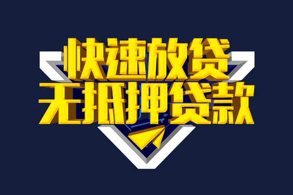 成都周转私人空放二次私借