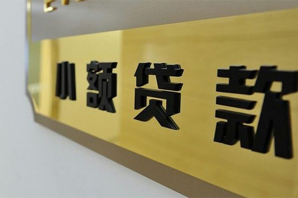 成都周转二次抵押贷款