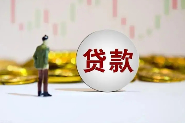 成都周转押身份证贷款