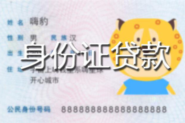 成都周转24小时上门放款