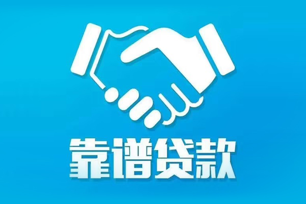 成都周转哪里有小额贷款