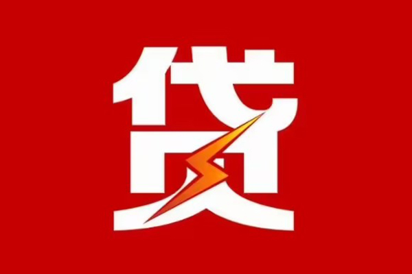 成都周转个人身份证贷款