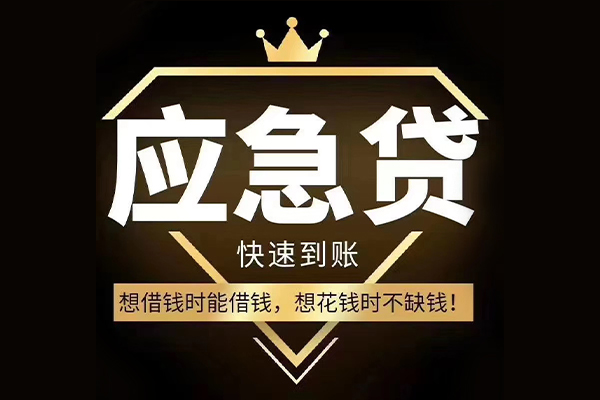 成都周转个人小额贷款