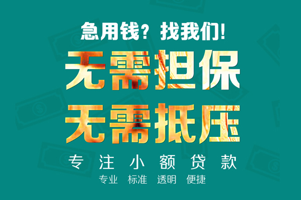 成都周转正规私人借贷