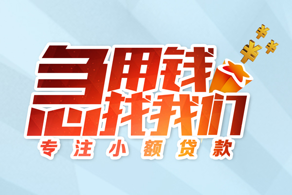 成都周转身份证抵押贷款
