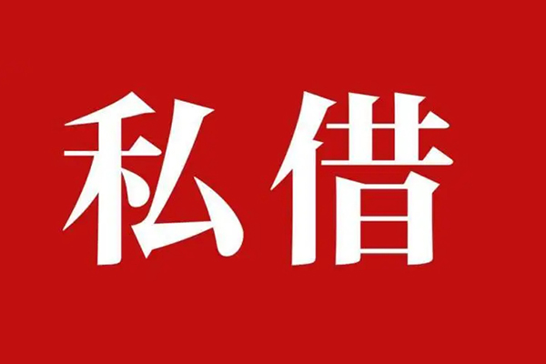 成都周转小额贷款不查征信