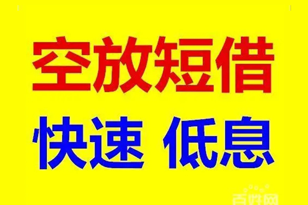 成都周转个人放贷