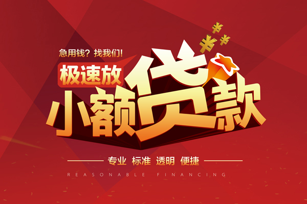 成都周转个人私借