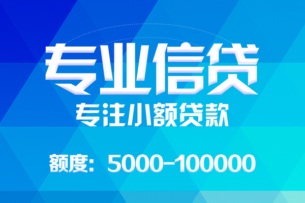 成都周转民间短借